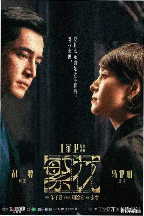 静默频道剧集画面